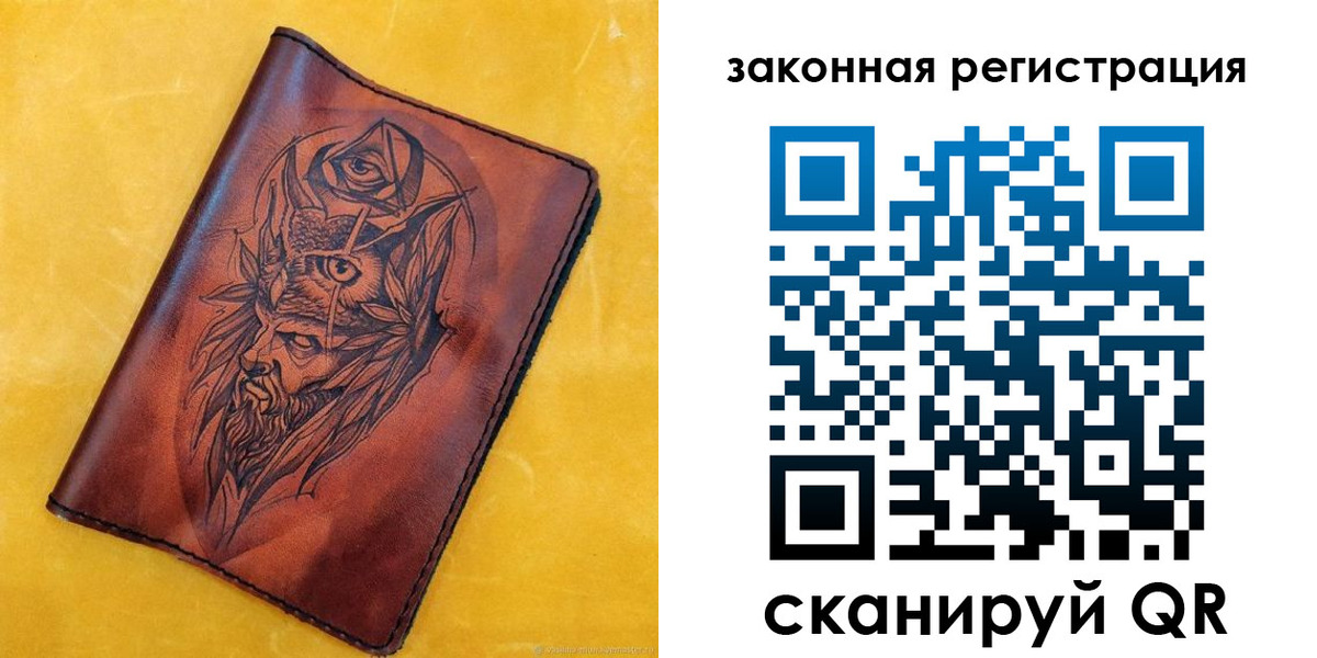 временная регистрация для школы в Лузе