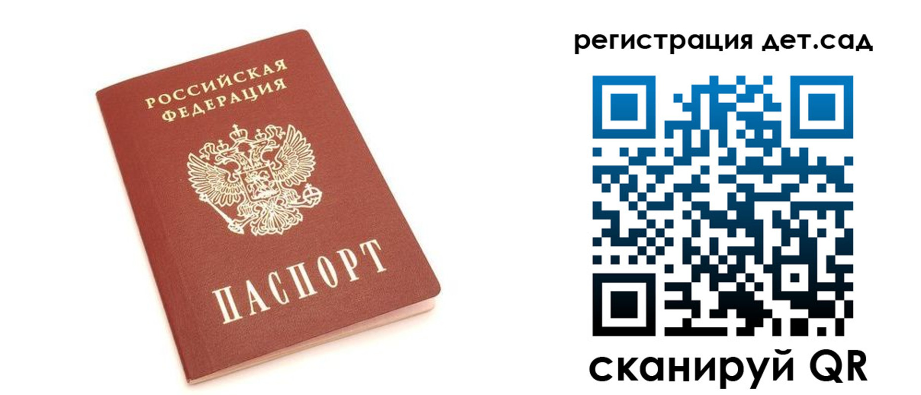 временная регистрация купить в Лузе