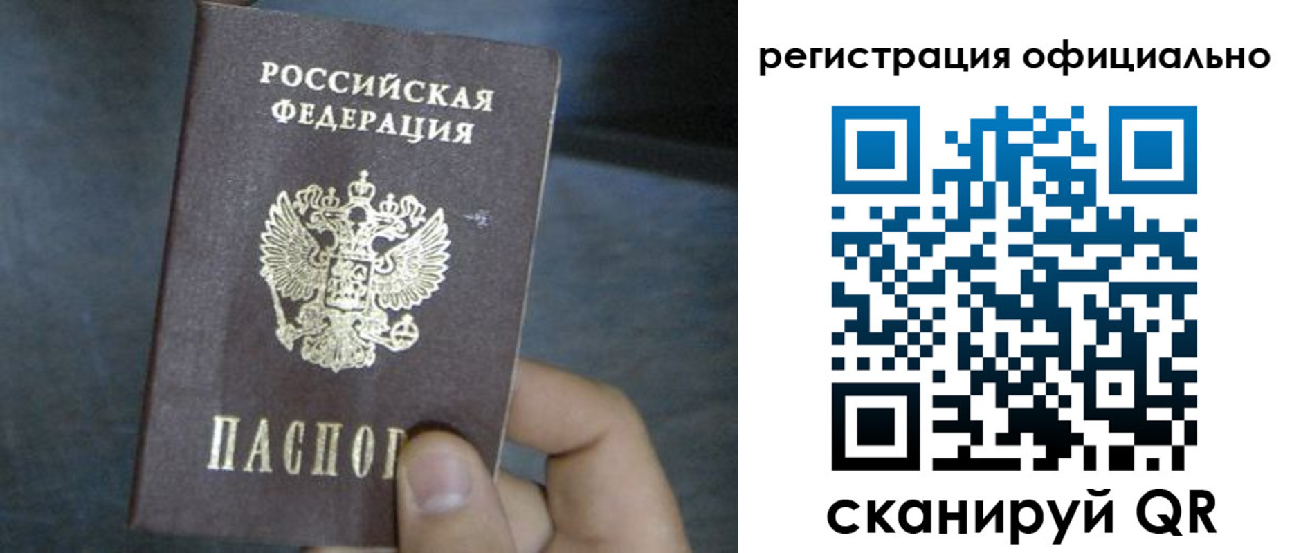 регистрация в Лузе
