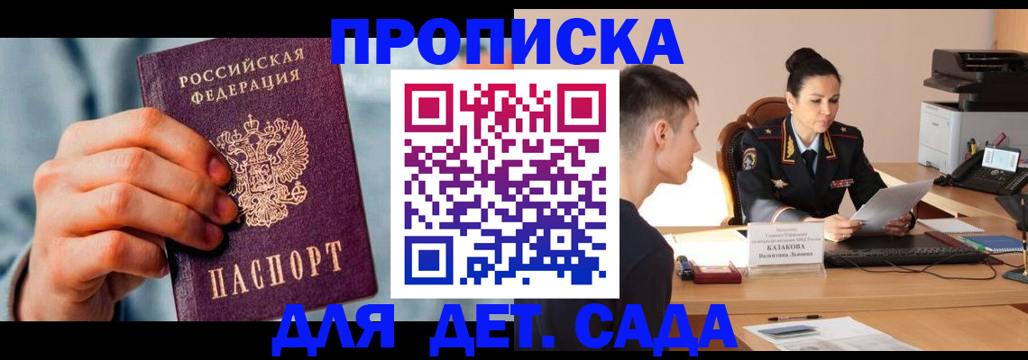 временная регистрация для всех в Лузе