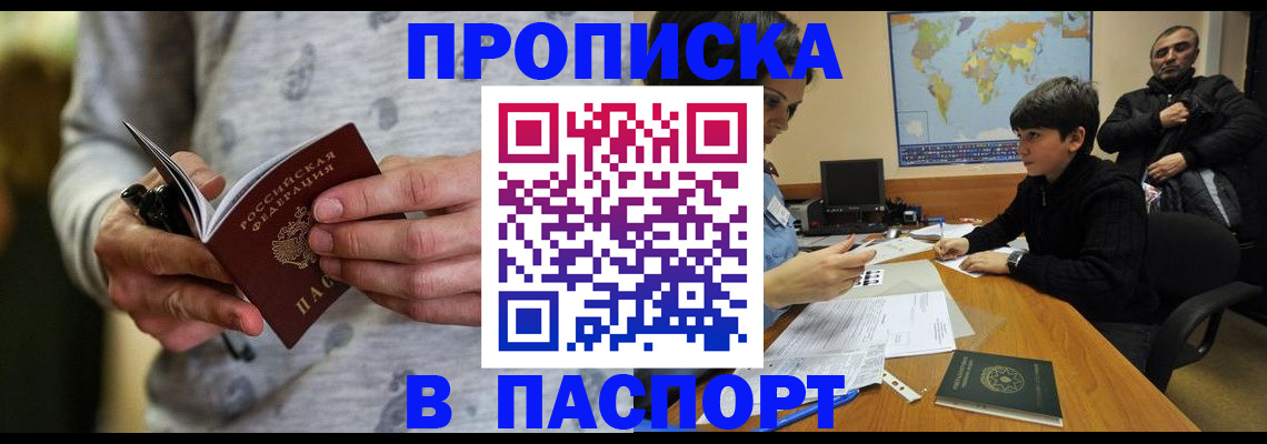 где прописаться в Лузе