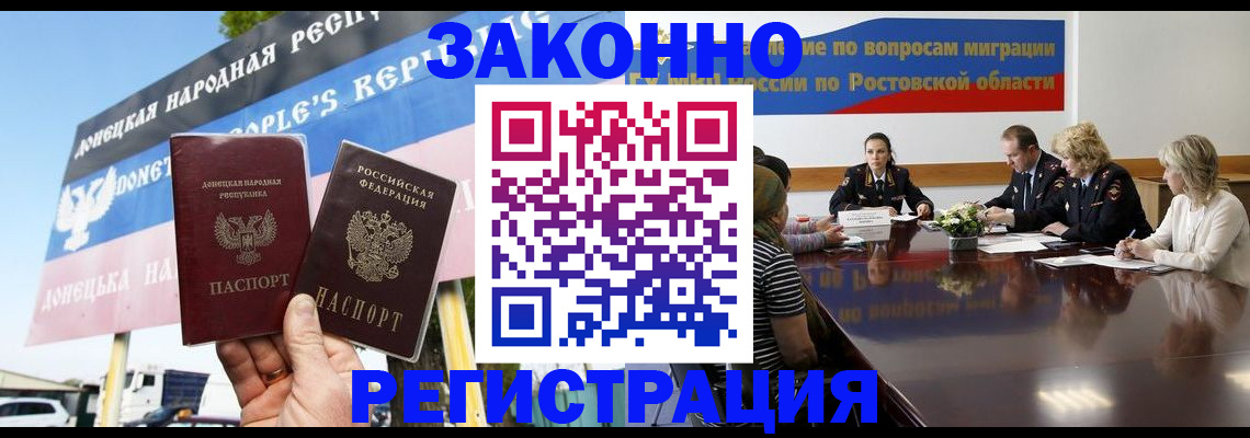 прописка 2025 в Лузе